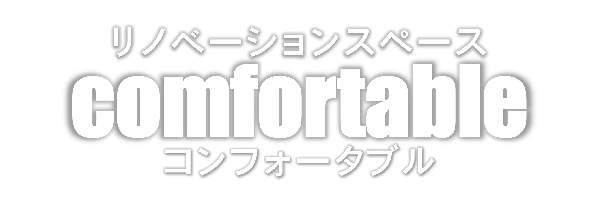 comfortable_logo_00